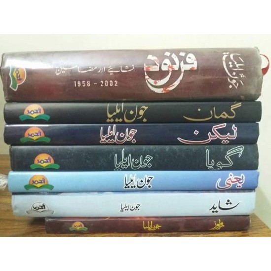 Set of 7 Books of Jon Elia