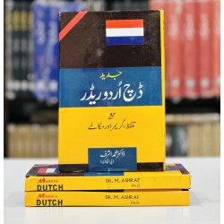 Dutch Urdu Reader With Pronunciation And Grammar & Dialogues - Dutch Sikhain - ڈچ سیکھیں