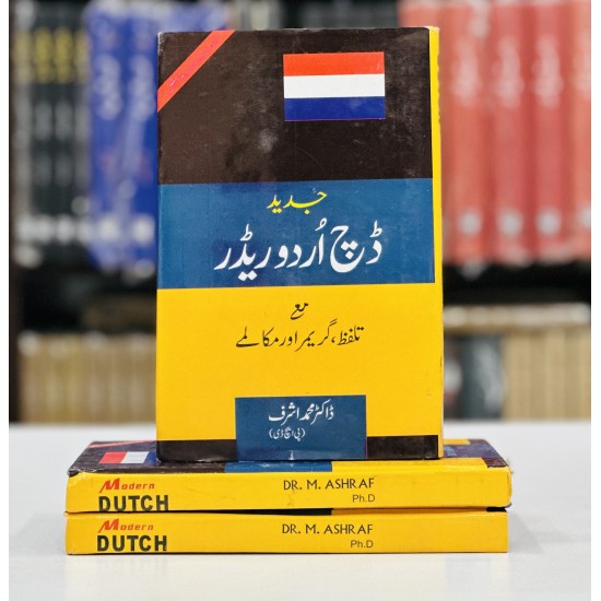 Dutch Urdu Reader With Pronunciation And Grammar & Dialogues - Dutch Sikhain - ڈچ سیکھیں