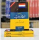Dutch Urdu Reader With Pronunciation And Grammar & Dialogues - Dutch Sikhain - ڈچ سیکھیں