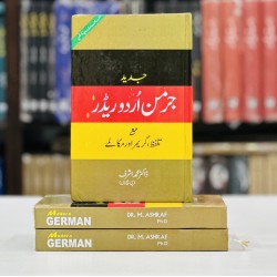 German Urdu Reader With Pronunciation And Grammar & Dialogues - German Sikhain - جرمن سیکھیں