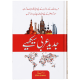 Jadeed Arbi Sikhyeh - جدید عربی سیکھئے