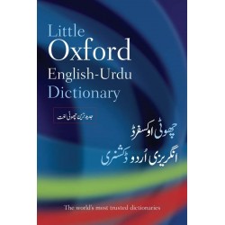 Little Oxford English Urdu Dictionary - چھوٹی اوکسفرڈ انگریزی اردو ڈکشنری