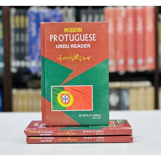 Purtagali Urdu Reader With Pronunciation And Grammar & Dialogues - Portuguese Sikhain - پرتگالی سیکھیں