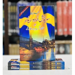 Swedish Urdu Reader With Pronunciation And Grammar & Dialogues - Swedish Sikhain - سویڈش سیکھیں