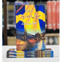 Swedish Urdu Reader With Pronunciation And Grammar & Dialogues - Swedish Sikhain - سویڈش سیکھیں