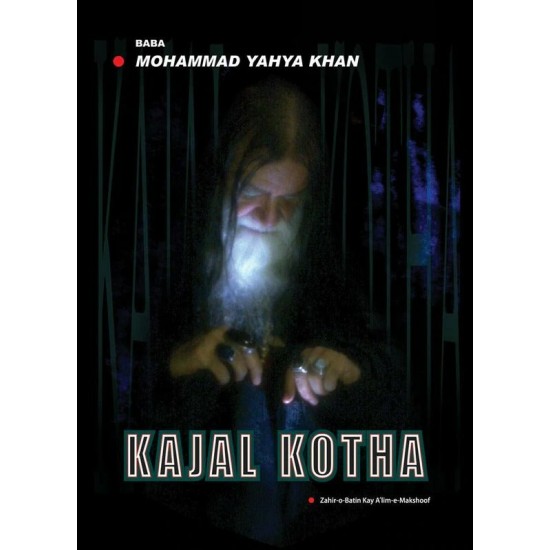 Kajal Kotha (English Version)