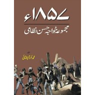 1857 - Majmua Khawaja Hassan Nizami -  مجموعہ خواجہ حسن نظامی