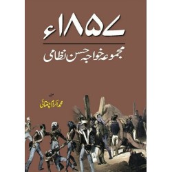 1857 - Majmua Khawaja Hassan Nizami -  مجموعہ خواجہ حسن نظامی 1857 - Majmua Khawaja Hassan Nizami -  مجموعہ خواجہ حسن نظامی