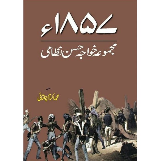 1857 - Majmua Khawaja Hassan Nizami -  مجموعہ خواجہ حسن نظامی