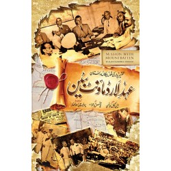 Ahad Lord Mountbaten - عہد لارڈ ماؤنٹ بیٹن Ahad Lord Mountbaten - عہد لارڈ ماؤنٹ بیٹن