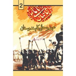 Ahd e Wasta Ka Hindustan - عہد وسطیٰ کا ہندوستان Ahd e Wasta Ka Hindustan - عہد وسطیٰ کا ہندوستان