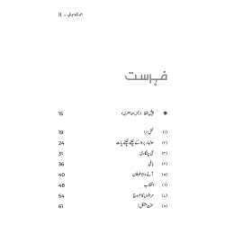Ahmad Shah Abdali - احمد شاہ ابدالی Ahmad Shah Abdali - احمد شاہ ابدالی