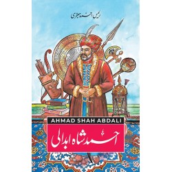 Ahmad Shah Abdali - احمد شاہ ابدالی Ahmad Shah Abdali - احمد شاہ ابدالی