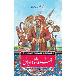 Ahmad Shah Abdali - احمد شاہ ابدالی