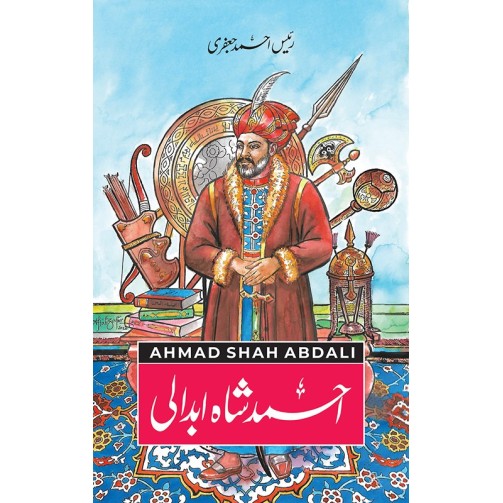 Ahmad Shah Abdali - احمد شاہ ابدالی Ahmad Shah Abdali - احمد شاہ ابدالی