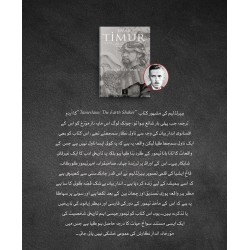 Ameer Taimor - امیر تیمور Ameer Taimor - امیر تیمور
