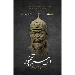 Ameer Taimor - امیر تیمور Ameer Taimor - امیر تیمور
