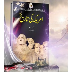 Amrica Ki Tareekh - امریکہ کی تاریخ Amrica Ki Tareekh - امریکہ کی تاریخ