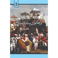 Bartanvi Hindustan - برطانوی ہندوستان