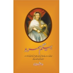 Begum Samru - بیگم سمرو