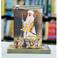 Bughti Qabila - بگٹی قبیلہ