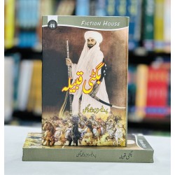 Bughti Qabila - بگٹی قبیلہ Bughti Qabila - بگٹی قبیلہ