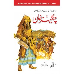 Changez Khan - چنگیز خان Changez Khan - چنگیز خان