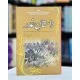 Dastan e Ghadar - داستان غدر Dastan e Ghadar - داستان غدر