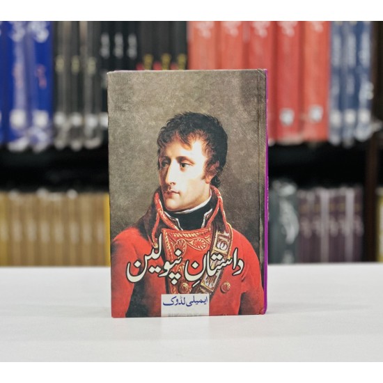 Dastan e Napoleon - داستان نپولین