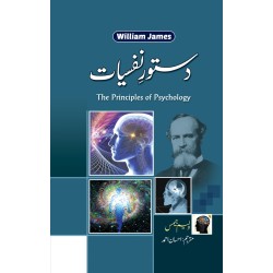 Dastoor e Nafsiyat - دستور نفسیات Dastoor e Nafsiyat - دستور نفسیات