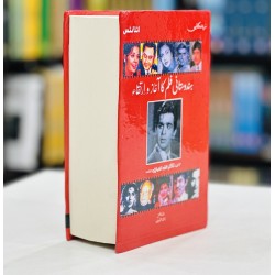 Hindustani Film Ka Aagaz Wa Irtaqa - ہندوستانی فلم کا آغاز و ارتقاء Hindustani Film Ka Aagaz Wa Irtaqa - ہندوستانی فلم کا آغاز و ارتقاء