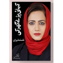 Kahani Baray Ghar Ki - کہانی بڑے گھر کی Kahani Baray Ghar Ki - کہانی بڑے گھر کی