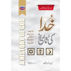Khuda Ki Tareekh - خدا کی تاریخ Khuda Ki Tareekh - خدا کی تاریخ