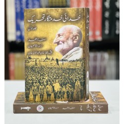 Khudai Khidmatgar Tehreek - خدائی خدمتگار تحریک Khudai Khidmatgar Tehreek - خدائی خدمتگار تحریک