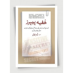 Khufia Papers - خفیہ پیپرز