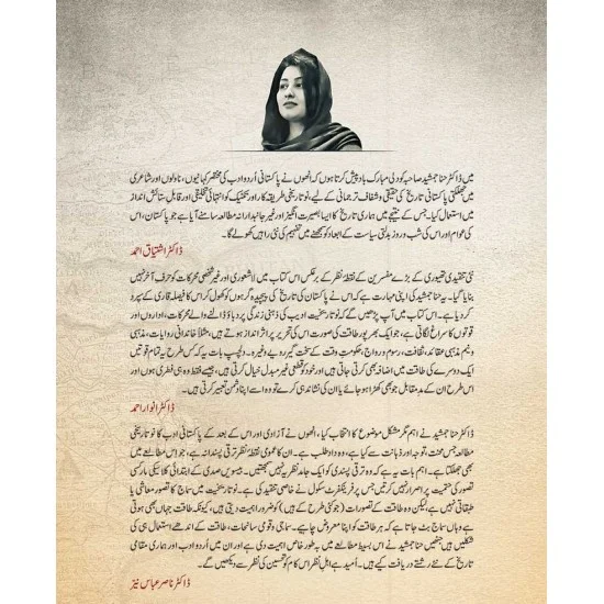 Khuli Tareekh - کھلی تاریخ Khuli Tareekh - کھلی تاریخ
