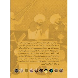 Kitab Al Uroj - کتاب العروج (4 رنگہ ایڈیشن)