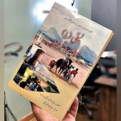 Laila Ya Mohasra Gharnata - لیلیٰ یا محاصرہ غرناطہ Laila Ya Mohasra Gharnata - لیلیٰ یا محاصرہ غرناطہ
