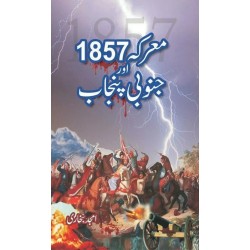 Marka 1857 Aur Janobi Punjab - معرکہ 1857 اور جنوبی پنجاب