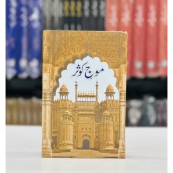 Mauj e Kausar - موج کوثر