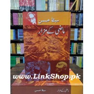 Mazi Kay Mazar - ماضی کے مزار