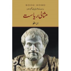 Misali Riasat - مثالی ریاست Misali Riasat - مثالی ریاست