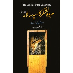 Murda Lashkar Ka Sipasalar - مردہ لشکر کا سپہ سالار Murda Lashkar Ka Sipasalar - مردہ لشکر کا سپہ سالار