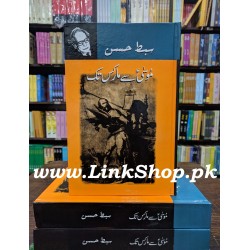 Musa Say Marks Tak - موسی سے مارکس تک Musa Say Marks Tak - موسی سے مارکس تک