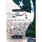 Pakistan - پاکستان - یکم اگست 1947 سے 31 دسمبر 1947 تک 