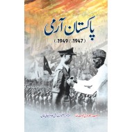 Pakistan Army 1947 To 1949 - پاکستان آرمی