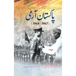Pakistan Army 1947 To 1949 - پاکستان آرمی Pakistan Army 1947 To 1949 - پاکستان آرمی