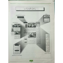 Pakistan Chronicle - پاکستان کرونیکل Pakistan Chronicle - پاکستان کرونیکل