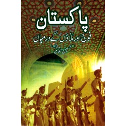 Pakistan Fooj Aur Mulawn Kay Darmiyan - پاکستان فوج اور ملاؤں کے درمیان